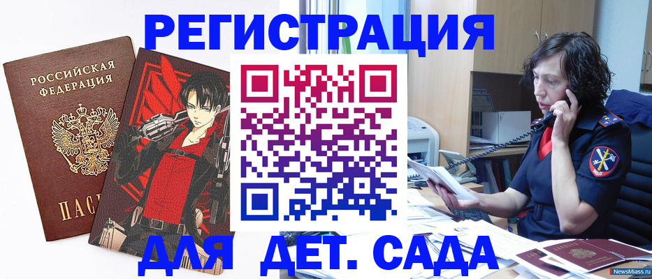 прописка в квартире в Оленегорске