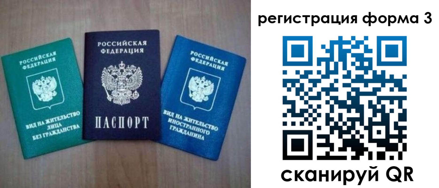 прописка для кредита в Оленегорске