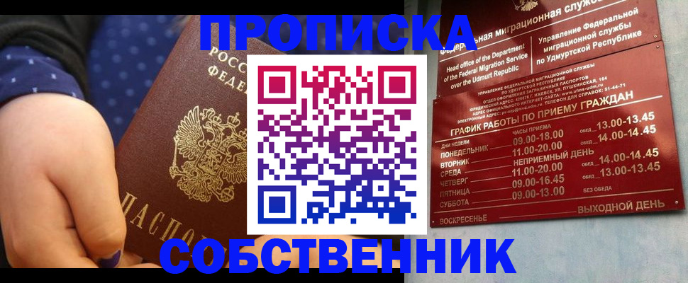 временная регистрация недорого в Оленегорске